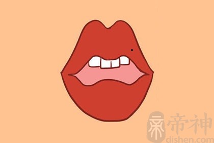 女人嘴唇上有痣代表什么？敢于表达自己的感情！