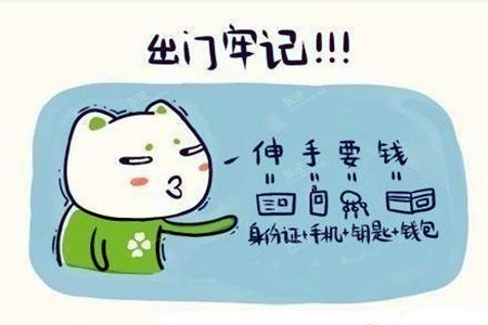 测测你对金钱啥态度？