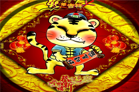 12生肖的取名忌讳字——虎