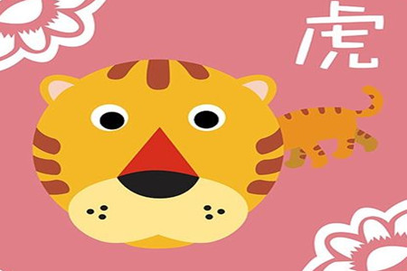 12生肖为啥不结婚——虎