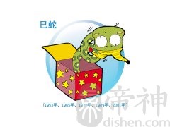 属蛇倒霉的时候如何转运