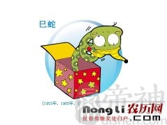 属蛇人2018年3月份运势详解