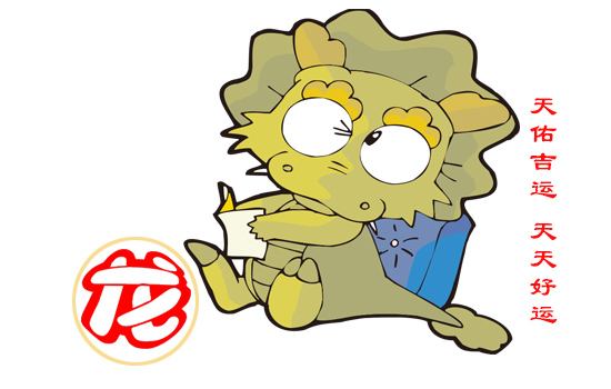 属龙人2018年如何招财运