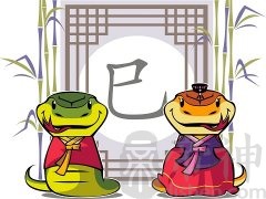 农历12月出生属蛇人命好吗