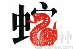 2025年属蛇是什么命，25年出生五行属什么