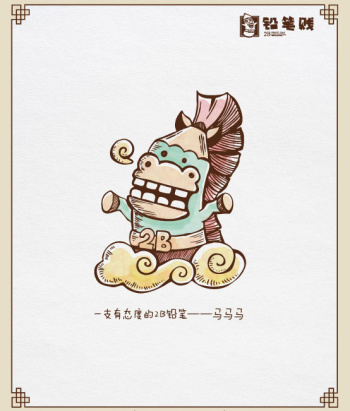 属马的2014年多大了？