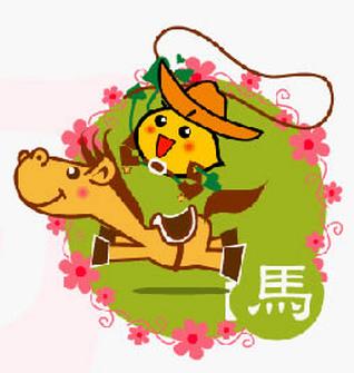 午马的最完整恋爱手册