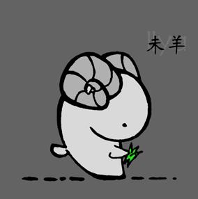 2013生肖羊下半年开运指南