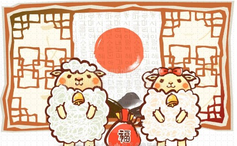 生肖羊与生俱来的独特魅力