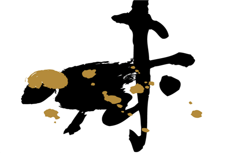 12生肖的恋爱兵法——羊
