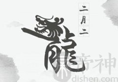 二月二龙抬头出生的属猴人命运好不好，属猴二月二出生好吗？