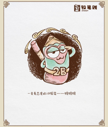 属猴的2014年多大了？