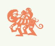 属猴人的相爱指南