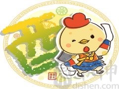 农历9月出生属鸡人命好吗