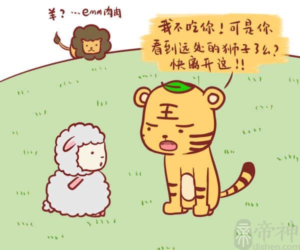 1950年属虎的究竟是什么命？