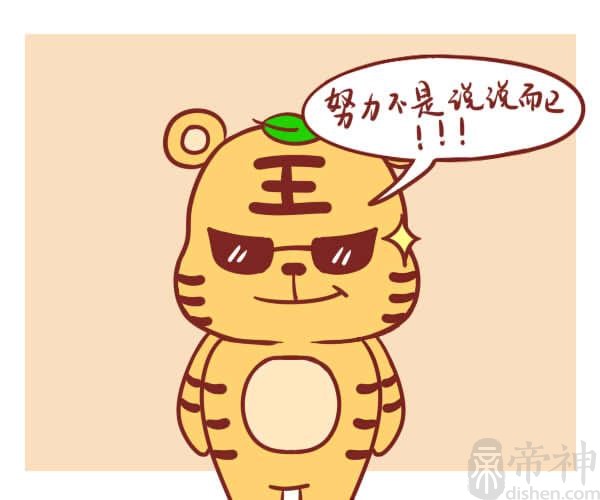 1998年属虎的到底是什么命？