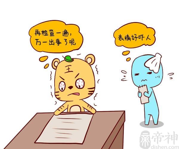 属虎的是什么命，负债命吗？