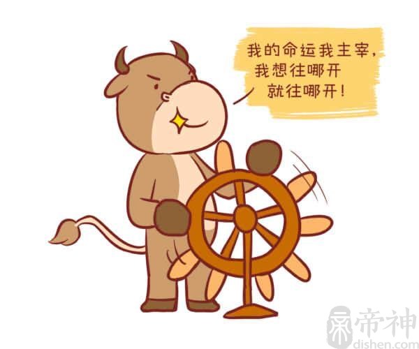 属牛的是什么命，富贵命吗？