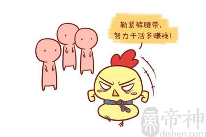 1993年出生属鸡的人是什么命，水鸡之命吗？
