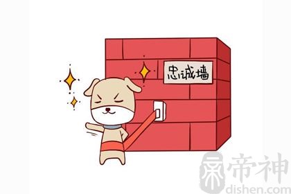 1946年出生属狗的人是什么命，土狗之命吗？