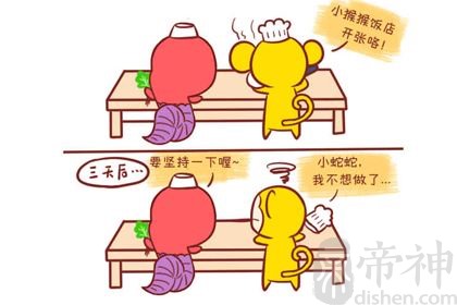 1953年属蛇的是什么命，富贵命吗？