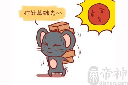 1960年属鼠的2019年运程大体尚好，应多加注意身体！