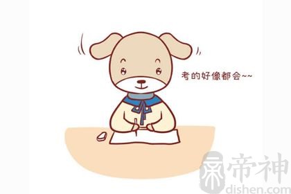 生于2006年属狗的人是什么命？贤能之命！