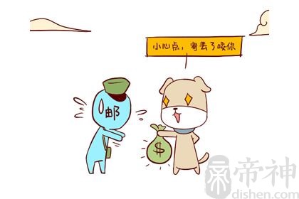 生肖属狗的人是什么命，命好不好？