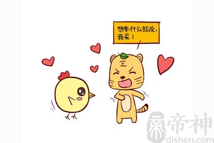 1938年出生属虎的2019年生肖运势查询