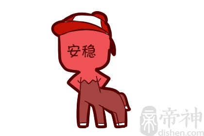 生肖马本命年是哪一年？属马本命年运势如何？