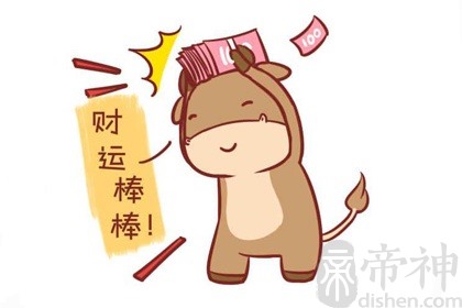 出生于2009年的属牛人2019年多大，学业运势怎么样？