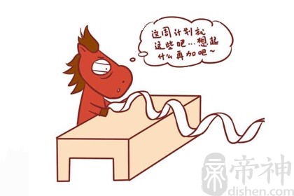 1978年属马的今年多大，只有下定决心，才能改变现状！