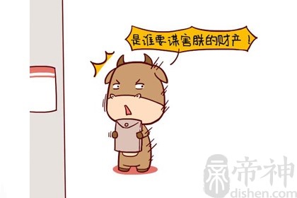 出生于1985年的属牛人2019年几岁，一生命运运势可好？