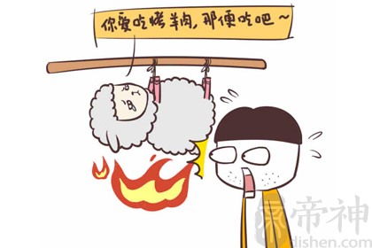 属羊2020年事业运势详解 运势好表现在哪些方面