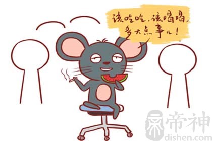 1996年出生的属鼠人2019年多少岁，各方面的运势怎么样？