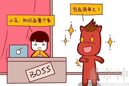 2020年属马人的事业运势如何 应该注意哪些问题
