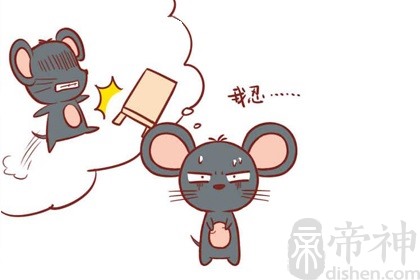 生肖鼠本命年是哪些年？属鼠人运势好不好