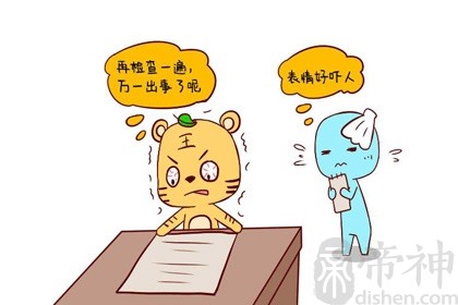 出生于1974年属虎的人2019年是多少岁，各方面运势会有起色吗？