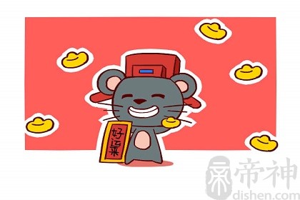 属鼠本命年的注意事项，生肖鼠本命年如何转运？