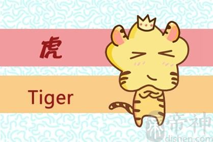 74年的属虎男命2021牛年运势 事业如鱼得水