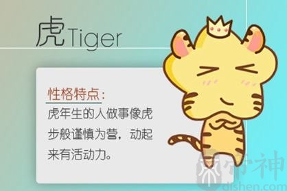 2021年生肖虎的人感情婚姻运势好不好