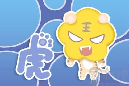 98年的属虎男命2021牛年运势 工作效率提高