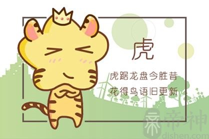 2021年运势测算 1986年出生的生肖虎财运好不好