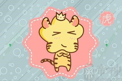 第一运程 2021年属虎2月运程解析