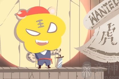 11岁生肖虎今年上半年运气怎么样 2010年属虎命主的运势如何