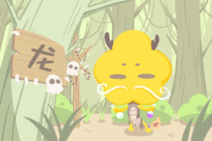 让属龙男痴迷的技巧 方法