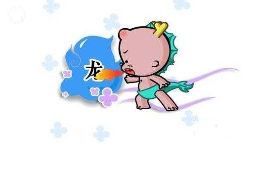 2017属龙的忌讳的方向以及吉祥物