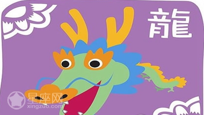 生肖龙的婚姻配对指数
