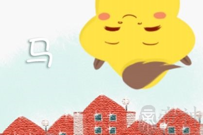 属马2021年2月有正桃花吗 运势不顺