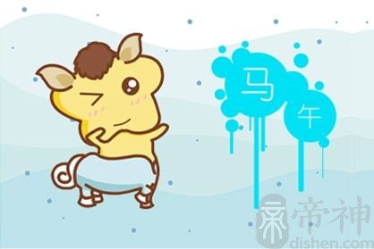 2021年2月生肖马的财运好不好 属马人的求财位置在哪儿